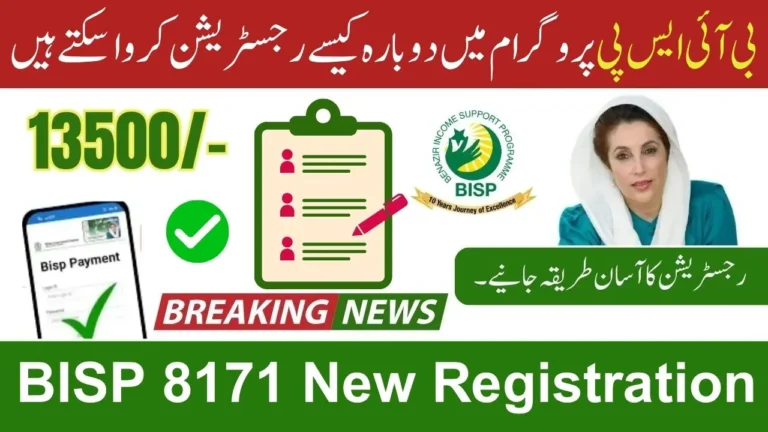 BISP 8171 New Registration 2026 for Ineligible Women – Latest Update