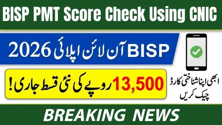 BISP PMT Score Check Using CNIC 2026