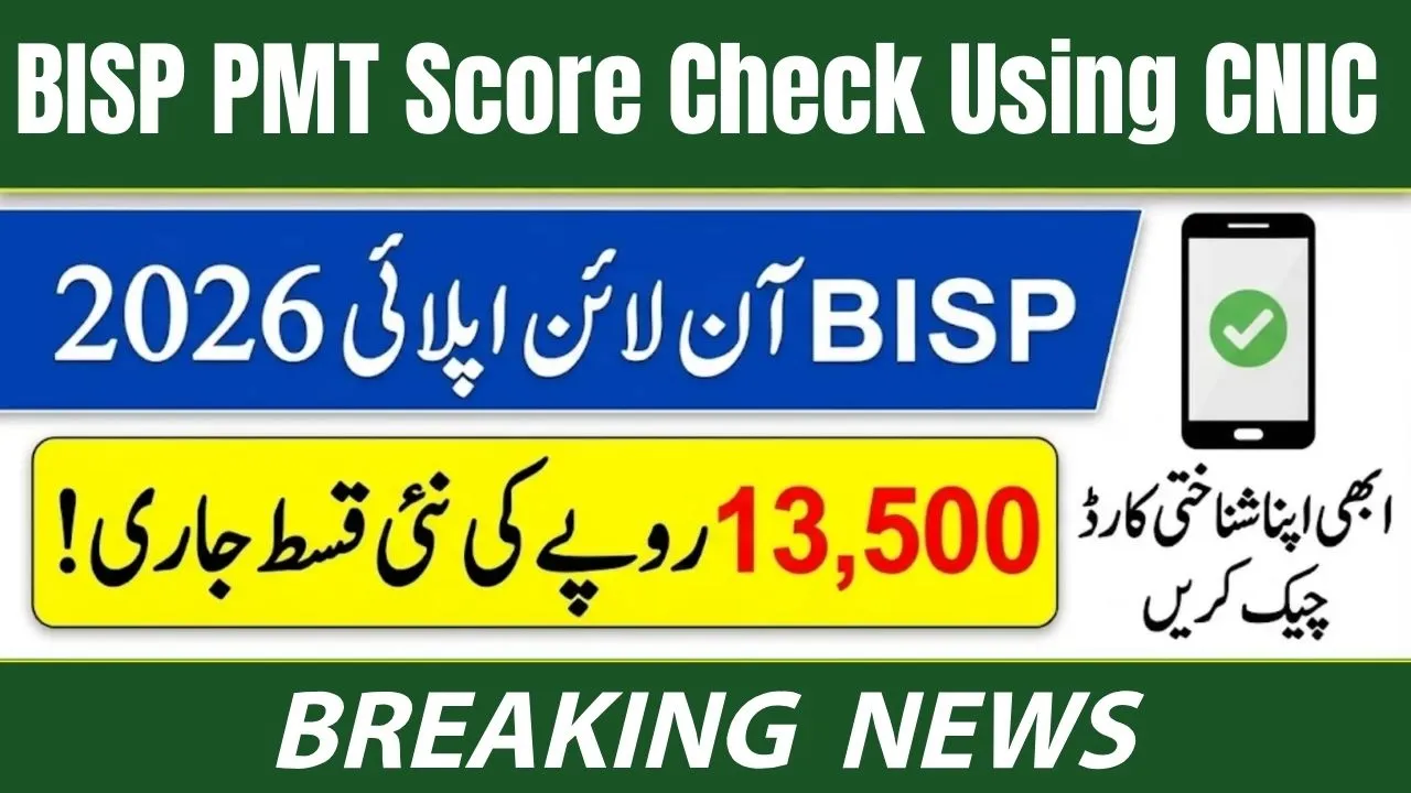 BISP PMT Score Check Using CNIC 2026