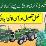 Green Tractor Scheme 2026 Apply Online Before 20 January Deadline in Punjab