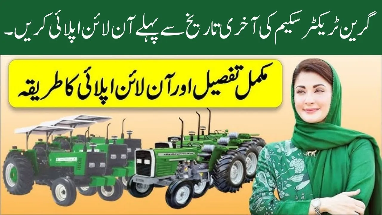 Green Tractor Scheme 2026 Apply Online Before 20 January Deadline in Punjab