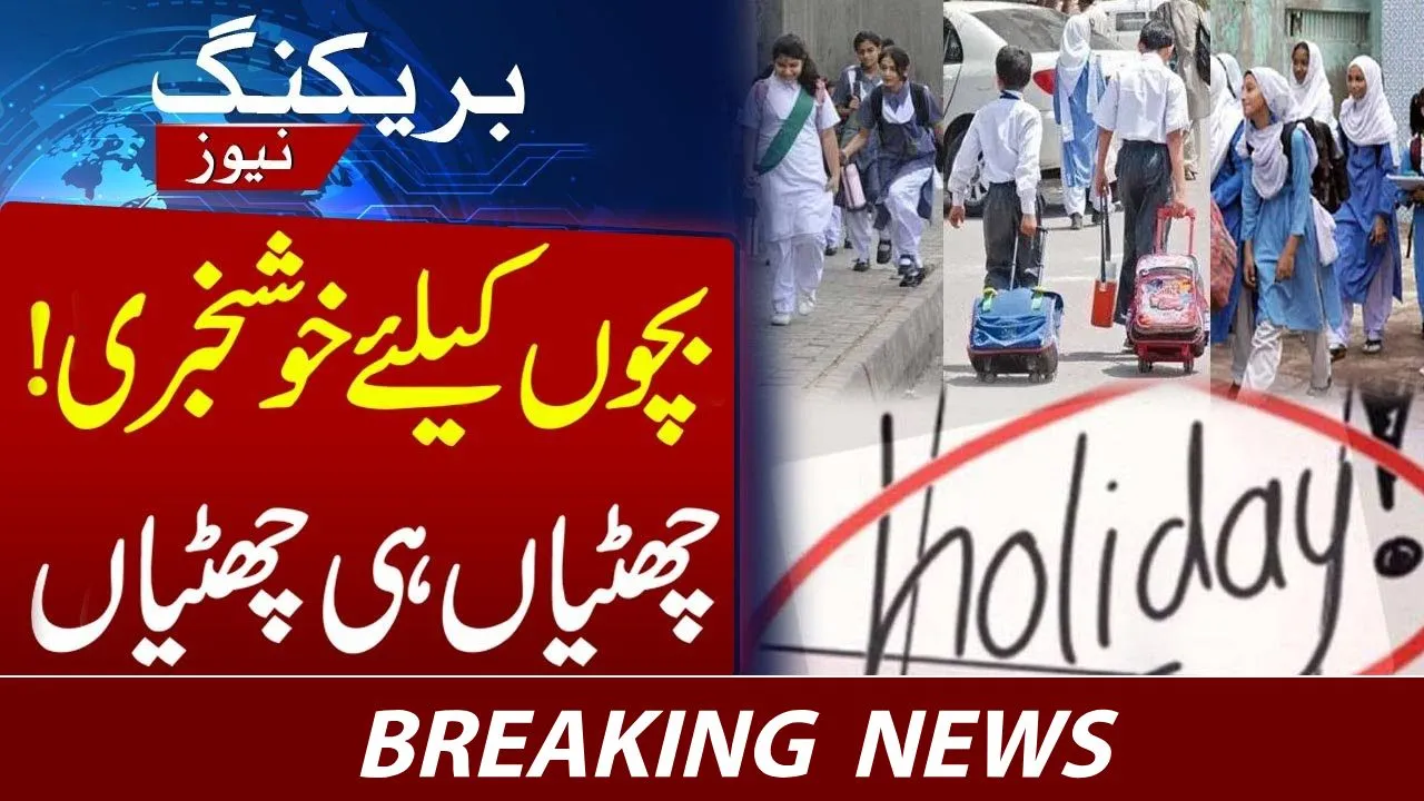 Punjab Govt Schools and Colleges Winter Vacations Extended – Official Update 2026