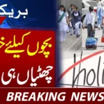 Punjab Govt Schools and Colleges Winter Vacations Extended – Official Update 2026