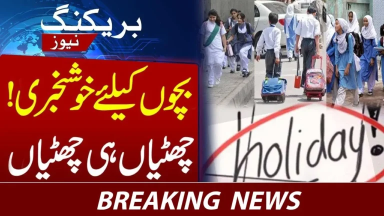 Punjab Govt Schools and Colleges Winter Vacations Extended – Official Update 2026