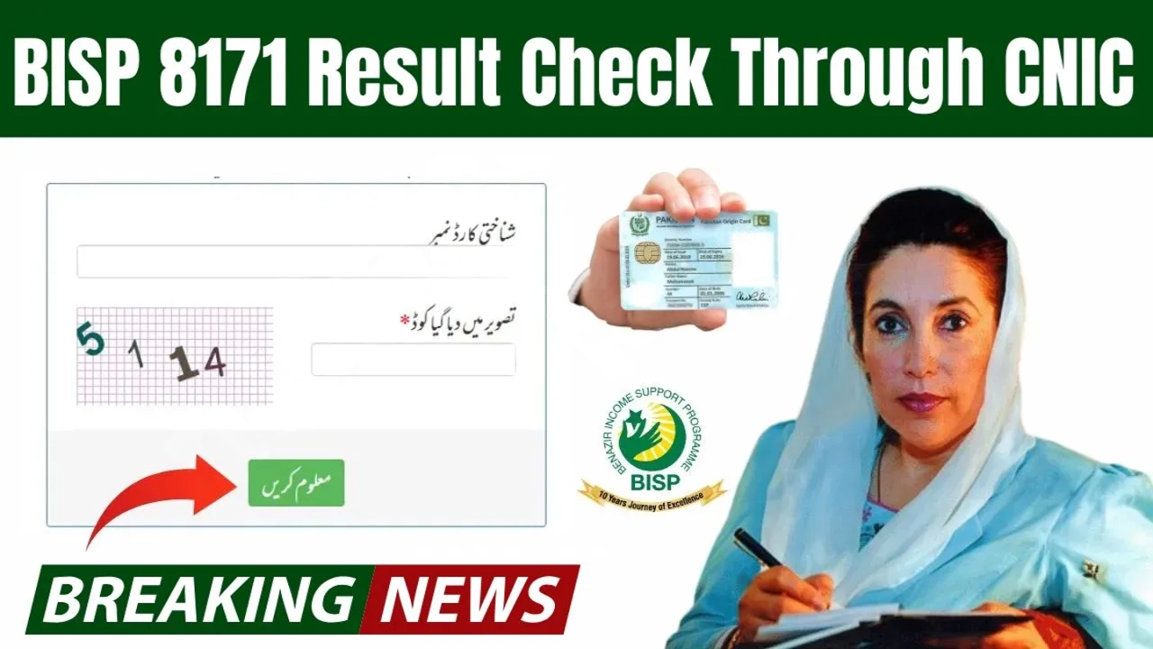 BISP 8171 Result Check Through CNIC Sitting At Home 2026 Full Step-by-Step Guide